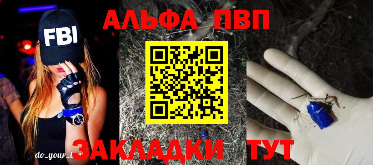 Alfa_PVP Соль  Alpha-PVP кристаллы  А ПВП  закладка  A PVP Соль  Иваново  Вход с VPN 