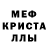 Амфетамин 97% Murshid A