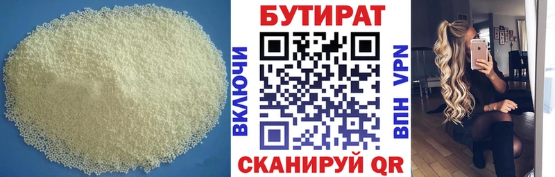 Бутират GHB  Иваново 