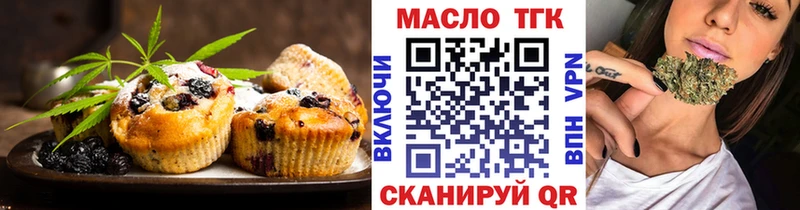 Печенье с ТГК марихуана  Иваново 