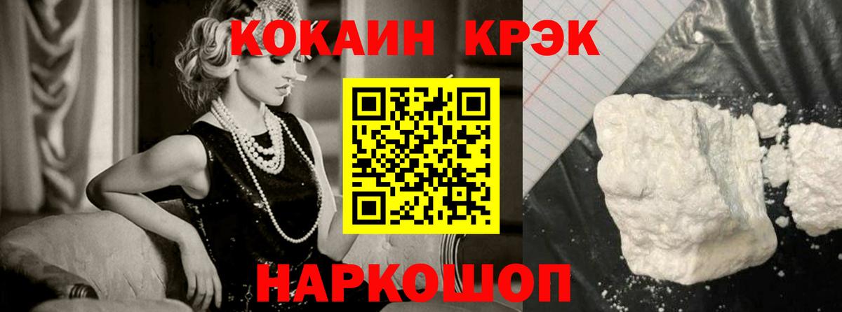 Cocaine Перу Иваново