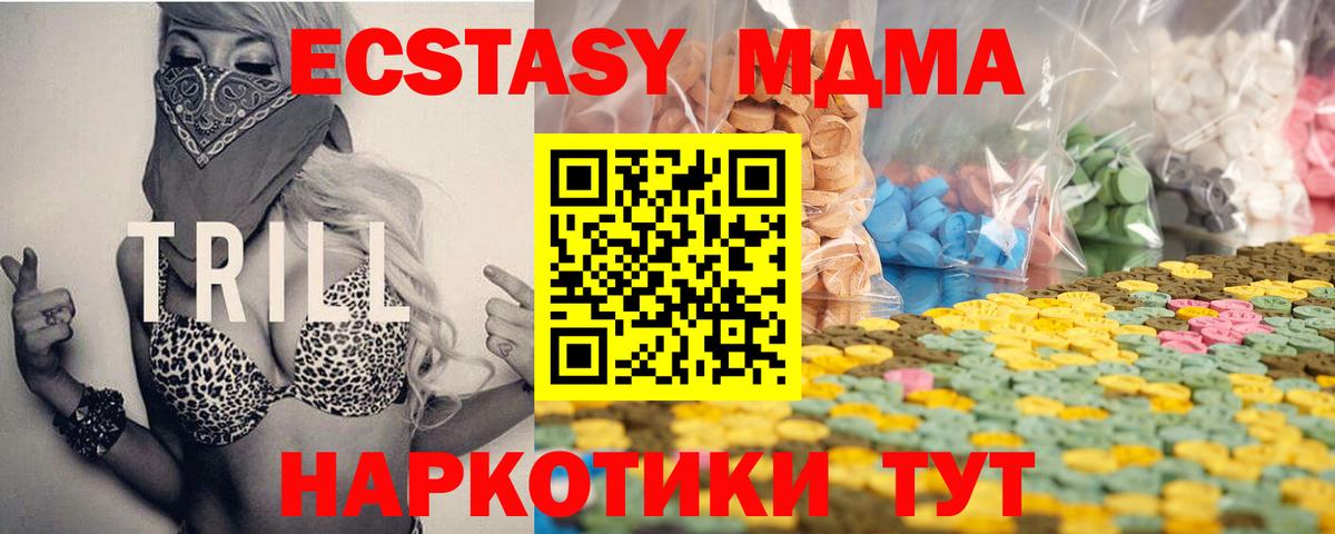 Иваново  Ecstasy  купить наркоту  Экстази 99%  Вход с VPN 