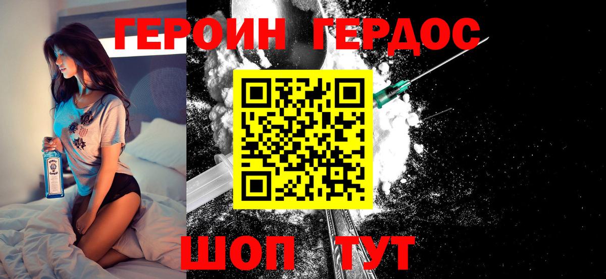 Героин Афган  ГЕРОИН  Иваново  Вход с VPN 