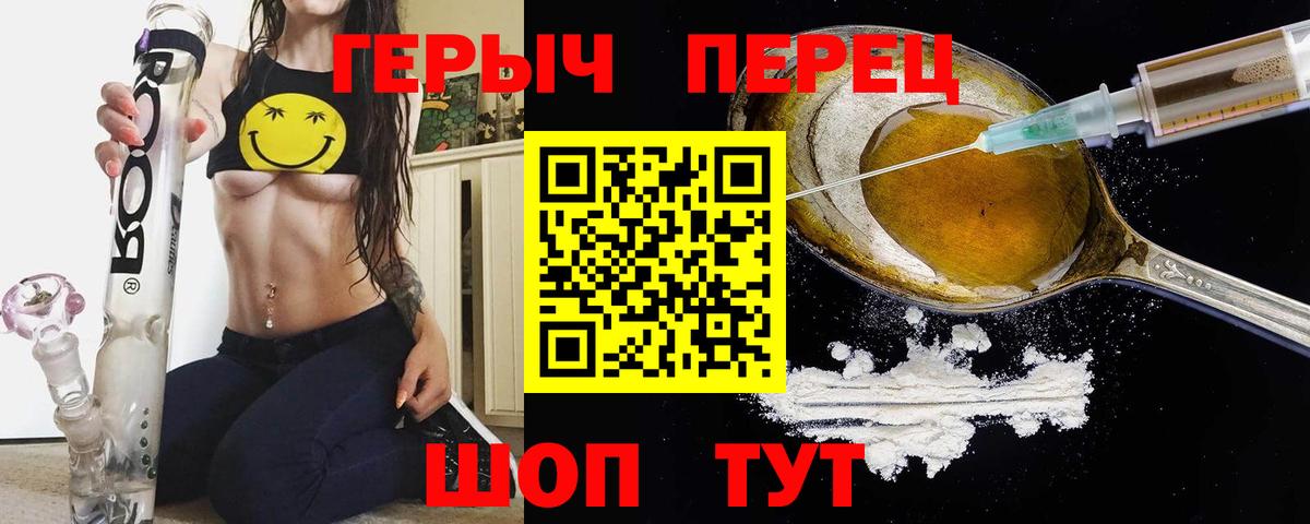 ГЕРОИН белый Иваново