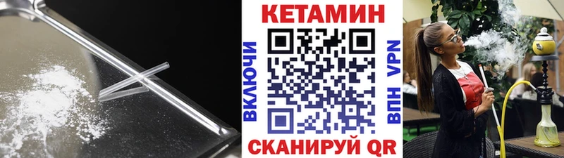 Кетамин VHQ  гидра онион  Иваново 