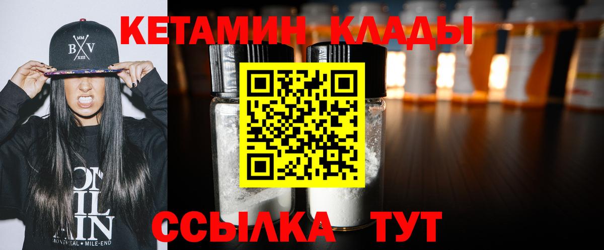 КЕТАМИН ketamine  КЕТАМИН ketamine  Вход с VPN  Иваново 
