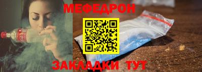мяу мяу мука Краснокаменск