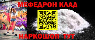 мяу мяу мука Краснокаменск