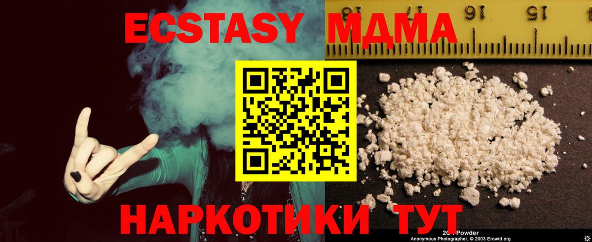 MDMA crystal  MDMA crystal  Вход с VPN  Иваново 