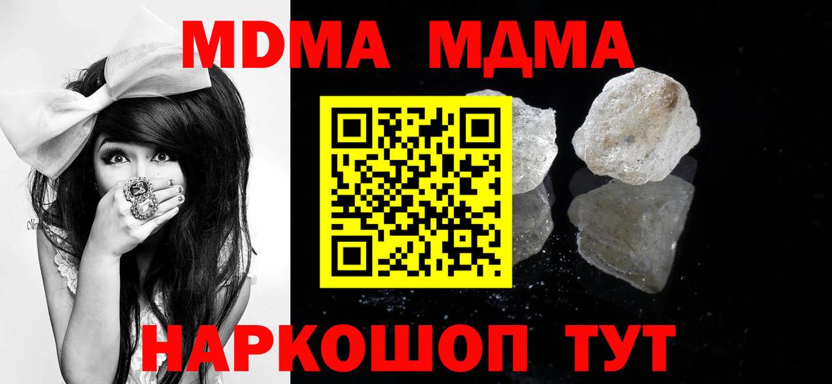 MDMA crystal Иваново