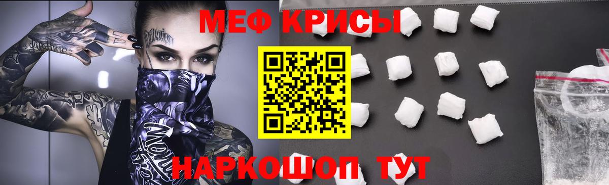 МЯУ-МЯУ 4 MMC  Мефедрон mephedrone  Меф  Иваново  купить  цена  Вход с VPN 