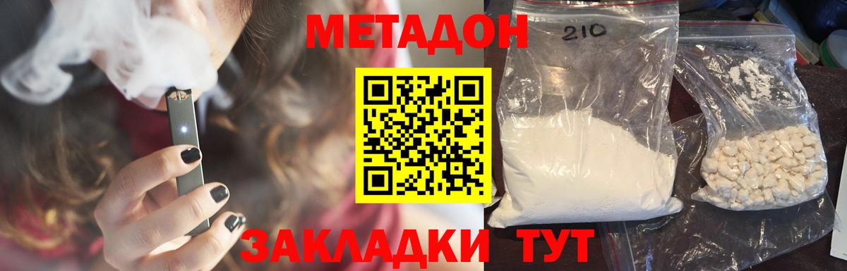 Иваново  Метадон белоснежный  Вход с VPN 