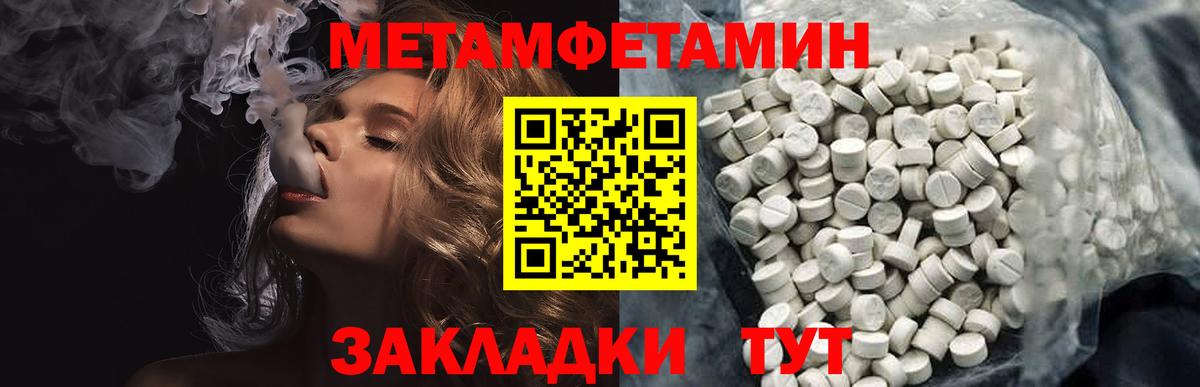 Иваново  Первитин кристалл  Вход с VPN 