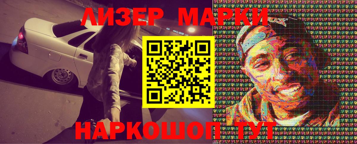 Марки N-bome 1,5мг  Вход с VPN  где купить наркоту  Иваново 